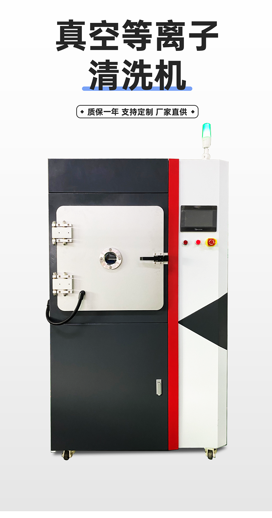 1688200218997689.png 真空等離子(官網(wǎng))_03.png