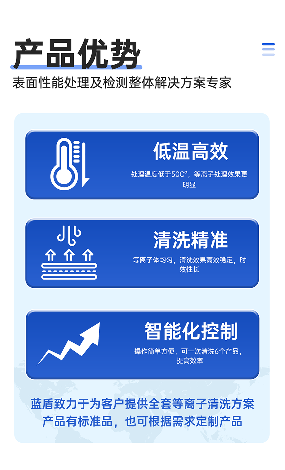 1688200233728605.png 真空等離子(官網(wǎng))_09.png