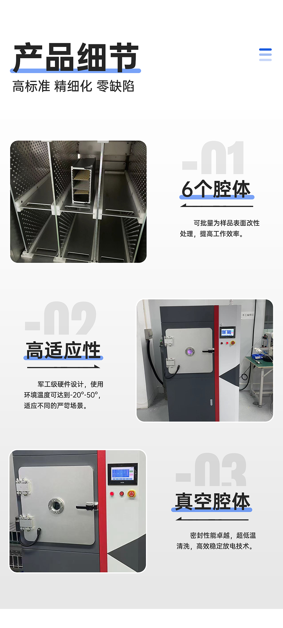 1688200235189969.png 真空等離子(官網(wǎng))_10.png