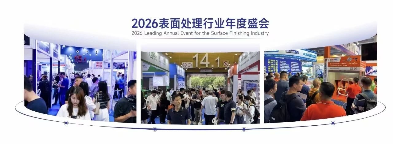 6月10-12日,藍(lán)盾機(jī)電邀您共聚廣州表面處理展!逛展全攻略請(qǐng)收好